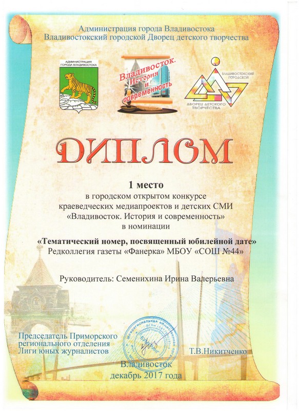 Дипломная работа по теме Первая городская газета Владивостока Дипломная работа по теме Первая городская газета Владивостока